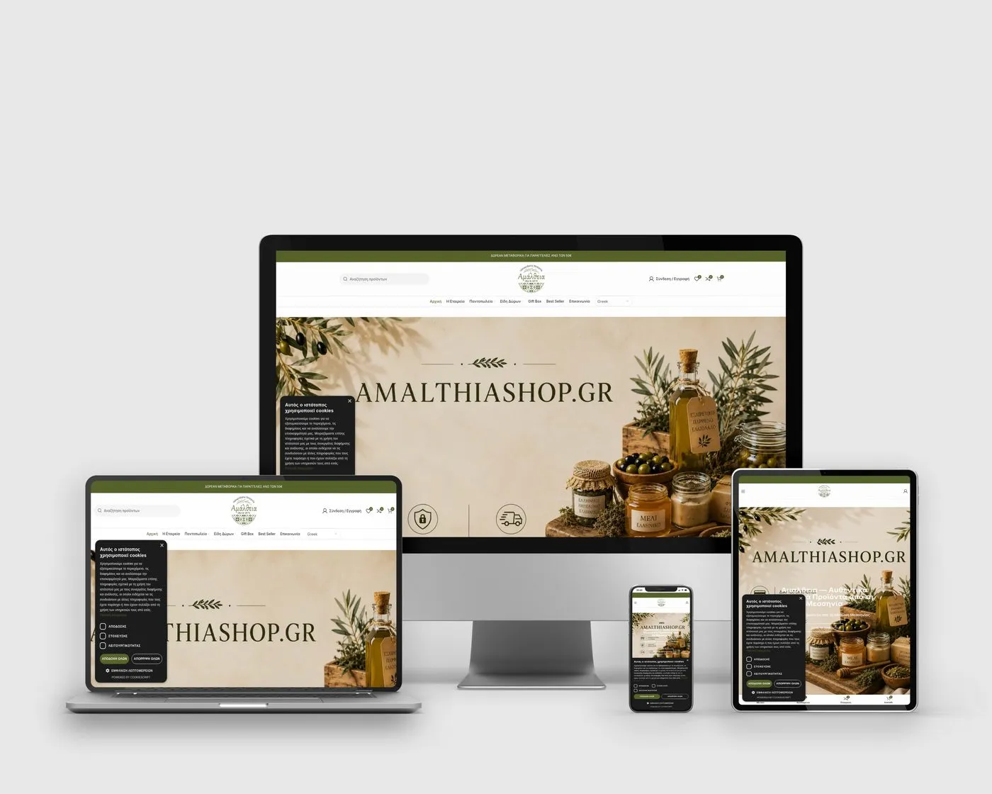 Amalthia traditional products online store, desktop, tablet and mobile screen