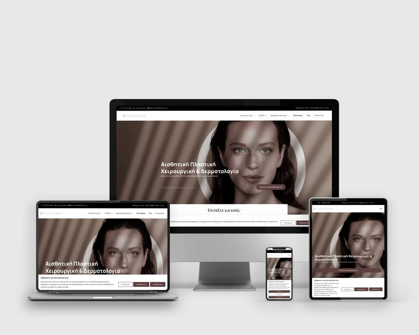 Lasertouch aesthetics center website, desktop, tablet and mobile screen