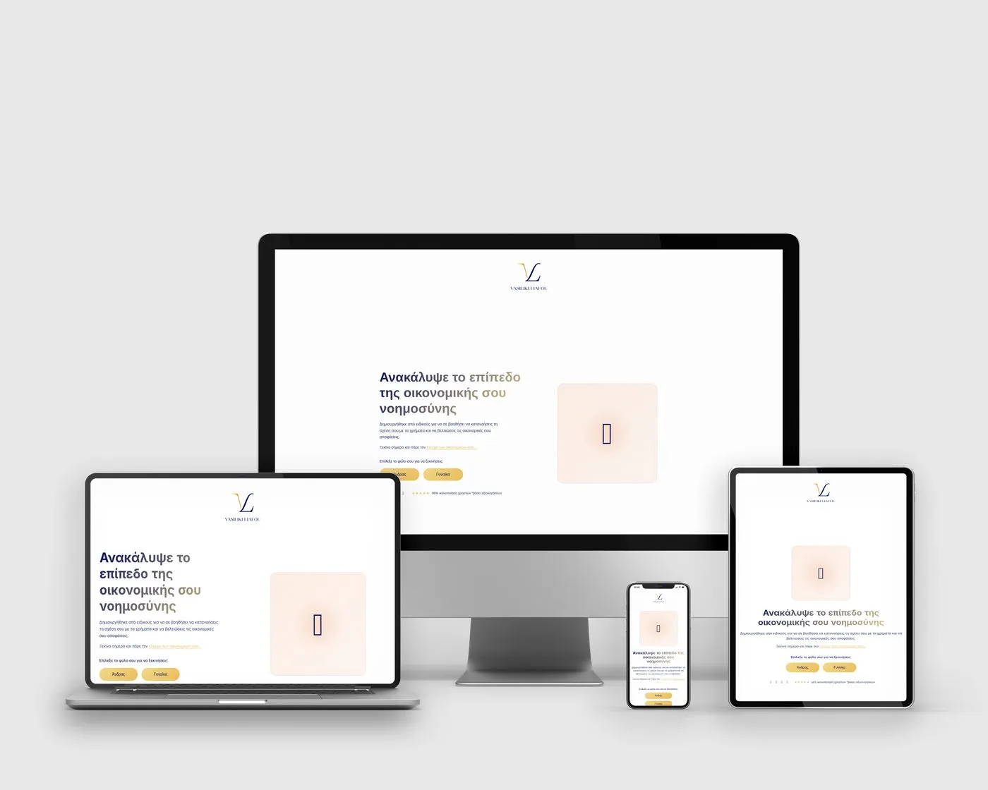 Financial intelligence quiz landing page, desktop, tablet and mobile screen